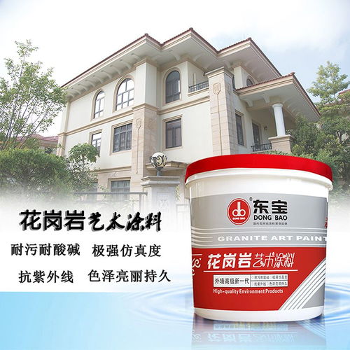 合肥市东宝花岗岩涂料漆 全国销售网络与专业服务热线