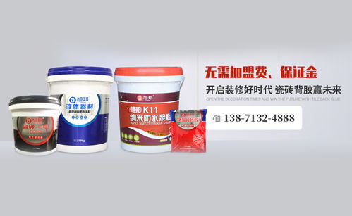 武汉天成旭邦 专业真瓷胶与涂料销售推荐