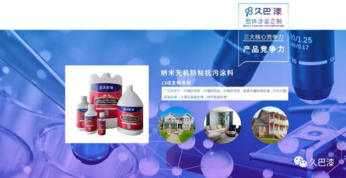 久巴漆整体涂装定制,从卖产品转型卖涂装效果,推动涂料行业进入4.0时代